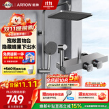 箭牌（ARROW）K230淋浴花洒套装家用卫生间洗澡冷热专用增压大喷头AE34910GGW