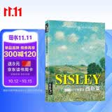 8开《西斯莱》油画色彩风景画册临摹书籍向大师学作品精选印象派西方绘画世界艺术高清原作技法临本教程杨建飞