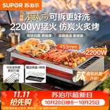 苏泊尔（SUPOR）电烤炉电烧烤炉家用烤肉锅电烤盘电烤炉烧烤无极调温烤串烤肉一体有钛抗菌可拆GJ4224W830