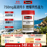Swisse斯维诗 高浓度玛卡片 焕活精力维护机能支持男士两性健康60片/瓶