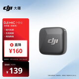 大疆 DJI Mic Mini 发射器（碳素黑）迷你无线降噪纽扣式领夹麦克风采访直播vlog收音麦