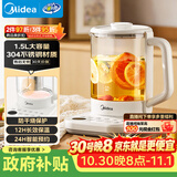 美的（Midea）养生壶家用全自动煮茶壶烧水壶304智能泡茶器热水壶办公室花茶壶煮茶器1.5L YS15P-Y2