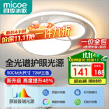 四季沐歌（MICOE）照明客厅卧室吸顶灯具套餐led现代白色奶油风大气简约中山灯具