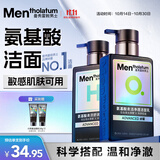 曼秀雷敦男士【吴磊推荐】洗面奶小黑盾氨基酸洁面保湿+控油组合150ml*2