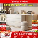 全友家居 现代简约梳妆台斗柜一体客厅卧室书桌家用收纳储物置物柜子