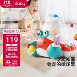 澳贝（auby）婴幼儿童玩具数字认知螃蟹学习数学启蒙趣味喷球男女孩周岁礼物