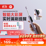 米家小米声波扫振电动牙刷Pro 彩屏数显提醒180天续航智能分面扫振生日礼物送男友紫色