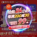 【原研进口】必利劲 盐酸达泊西汀片 30mg*3片 4盒装 男科用药