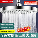 莱尔诗丹顶喷花洒头 淋浴花洒喷头顶喷 增压节水超薄圆形大顶喷 AL8075