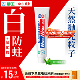 狮王WhiteWhite进口美白牙膏荷兰薄荷150g大白管亮白新老包装随机发