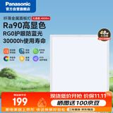 松下（Panasonic）厨房灯led集成吊顶灯铝扣板灯600x600面板灯卫生间吸顶浴室灯48W