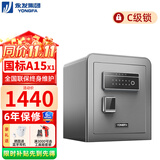 永发（YONGFA）45BPM3C-05灰慕尚C级锁45CM保险柜家用 保险箱指纹密码办公防盗 全钢3C标准新国标认证