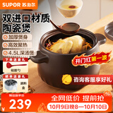 苏泊尔砂锅陶瓷煲汤锅新陶养生深汤煲家用焖烧煲仔饭炖汤瓦煲燃气专用 【多数选择】深汤煲TB45A1- 4.5L