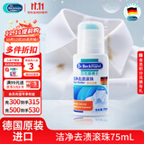 贝克曼博士（Dr.Beckmann）去渍滚珠 75ml 羽绒服油污清洁衣物干洗剂免洗去污去油渍应急神器