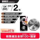 金霸王(Duracell)CR2025纽扣电池2粒苦味涂层安全防吞咽3V锂电池大功率适用于大众奔驰汽车钥匙/主板/2粒