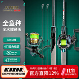 科迈雷碳素路亚竿套装纺车轮2.1米M/MH双杆稍路滑直柄鱼竿海钓竿