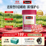Swisse斯维诗还原型辅酶Q10泛醇软胶囊100mg 8倍吸收率30粒熬夜加班备孕