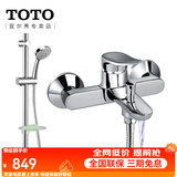 TOTO淋浴花洒套装TBS04302B壁挂式龙头冷热喷淋洗澡淋浴龙头(05-F） 龙头+五模手持花洒+升降杆[含皂碟]