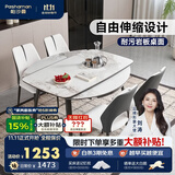 帕沙曼（pashaman）全托岩板餐桌椅折叠伸缩桌子轻奢高级小户型家用餐桌1.3米 6105Y