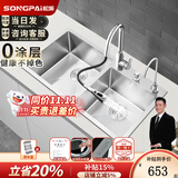 松派（SONGPAI）厨房水槽双槽304不锈钢厨房水池盆洗菜盆洗菜池台下盆洗碗槽 750*410双槽【国标304不锈钢，假一赔十】[银色] 顶配套餐（水槽+抽拉龙头+净水+防臭下水）
