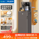 美菱鲜活水茶吧机家用多功能办公室立式饮水机一体柜自动上水多功能烧水壶京东自营MC-N08咖鲜活水1.0