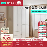 林氏家居分段式衣柜子大衣橱一门到顶家用主卧室成品衣柜HENF环保主材TR2D