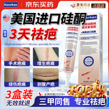 KEORKAO祛疤膏去疤膏手术缝针疤痕修复除疤膏凝胶医用医院专用去疤痕药膏