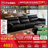 芝华仕半青皮都市真皮艺沙发客厅2026新款大黑牛直排芝华士3095黑3.35m