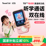 听力熊T8PRO AI听力机英语磨耳朵随身学习机熏听机复读机mp3英语口语陪练机单词机电话定位 粉色128G