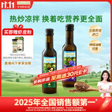 爷爷的农场冷榨亚麻籽油牛油果油250ml*2法国进口儿童宝宝营养辅食组合油