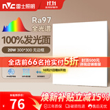 雷士（NVC）厨房灯led集成吊顶吸顶灯铝扣板卫生间300×300平板无边框面板灯