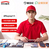 Apple/苹果京东手机维修 苹果iPhone 11【原厂电池 到店维修】