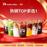瑞幸咖啡【回购之王】热销TOP多选1 大杯 15天有效 限自提 luckin coffee