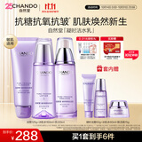 自然堂凝时鲜颜洁水乳(洗面奶125g+水160ml+乳120ml)礼物双十一抢先购