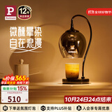 Paulmann P德国柏曼融蜡灯 助眠氛围微醺灯无明火生日礼物床头灯香薰夜灯
