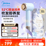 美的（Midea）【晒单返30】高速吹风机新品 66亿等离子护发电吹风家用速干大功率负离子精油润养FG301生日礼物