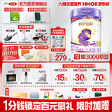 伊利金领冠珍护铂萃A2β-酪蛋白奶粉3段幼儿配方奶粉 HMO 乳铁蛋白 3段 750g 1罐