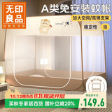无印良品A类帐纱免安装钢丝蚊帐 双开门蒙古包蚊帐1.5x2米床【加密网眼】