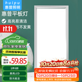 惠普精工LED吸顶灯集成吊顶灯平板灯嵌入式厨卫面板灯具30*60cm白光