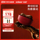 左点砭石按摩器红砭石面部刮脸仪器美容电动刮痧板生日礼物送长辈