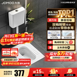 九牧（JOMOO）蹲便器 双档节水水箱抗污蹲便器 防臭劲冲自洁蹲便器套装 套装1-【静音水箱+前排带弯】