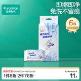 全棉时代（PurCotton）衣物清洁湿巾 6抽*6包免水洗去污干洗清洗衣剂湿纸巾便携擦鞋洁净