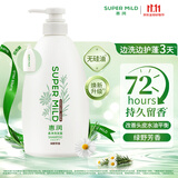 惠润（SUPER MiLD）肌底洗发水绿野芳香600ml控油蓬松无硅油男女洗头膏进口京东自营