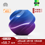 拓竹PLA Silk 多色丝绸渐变 3D打印耗材 惊艳色彩美学 RFID智能参数识别 渐变-星云紫13909 含料盘