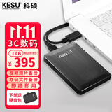 科硕（KESU）1TB 移动硬盘 大容量 USB3.0手机笔记本电脑外接存储机械硬盘2.5英寸 K1-时尚黑+硬盘包 