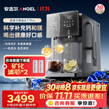 安吉尔台式净水器T7Pro桌面免安装直饮即热饮水机净化矿化一体机瓦峰灰JY3796-ROT12HD a