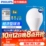 飞利浦（PHILIPS）LED灯泡节能灯超大球泡光源E27大螺口灯饰电灯泡替换白炽灯超亮 1级能效-19W-6500K E27螺口