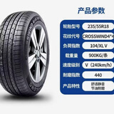 玲珑轮胎全新正品14寸 15寸 16寸 18寸 235/55R18 104V 4*4