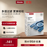 美诺（Miele）HyClean 3D GN 4.5L欧洲进口集尘袋 【适用于Classic C1/ Complete C3系列吸尘器】 1盒