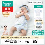 全棉时代婴儿衣服新生儿连体衣秋季纯棉纱布和尚服宝宝睡衣婴幼儿和袍